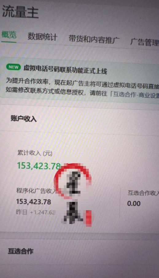图片[2]汇创网-网创项目_汇创网_中创网_福缘网_冒泡网_网创项目平台AI公众号高爆流量主项目玩法，2026最新Ai矩阵化被动收益，小白可直接复制，单账号日入500+汇创网-网创项目_汇创网_中创网_福缘网_冒泡网_网创项目平台汇创网