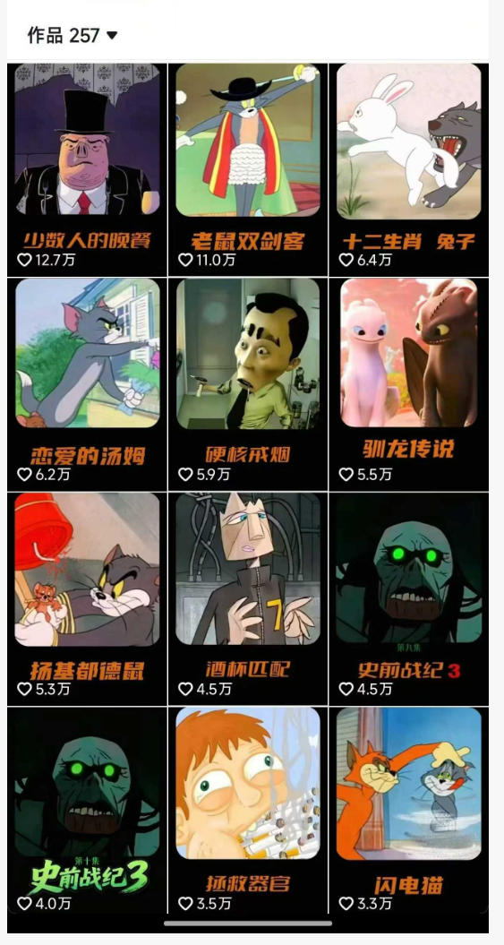 图片[2]汇创网-网创项目_汇创网_中创网_福缘网_冒泡网_网创项目平台动漫另类解说教学，30w粉丝动漫博主亲授不一样的解说，独家精选收益|伙伴分成计划|接商单收学员汇创网-网创项目_汇创网_中创网_福缘网_冒泡网_网创项目平台汇创网