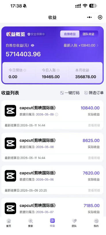 图片[2]汇创网-网创项目_汇创网_中创网_福缘网_冒泡网_网创项目平台某大佬5月初最新海外Tiktok拉新项目，不囤货、低门槛、高收益，带你出海撸美刀汇创网-网创项目_汇创网_中创网_福缘网_冒泡网_网创项目平台汇创网