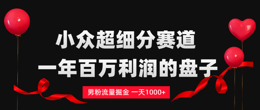单身经济赛道,一天轻松1000+汇创网-网创项目_汇创网_中创网_福缘网_冒泡网_网创项目平台汇创网