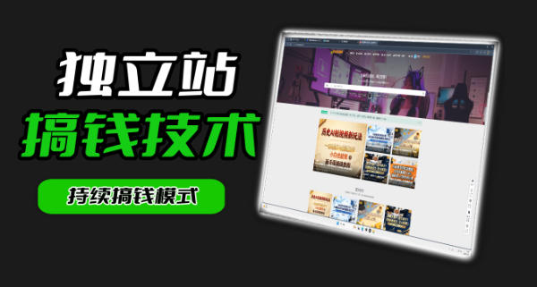 干货来袭！麦子甜带你吃透独立站｜从搭建到引流一站式教学《独立站》第一期汇创网-网创项目_汇创网_中创网_福缘网_冒泡网_网创项目平台汇创网