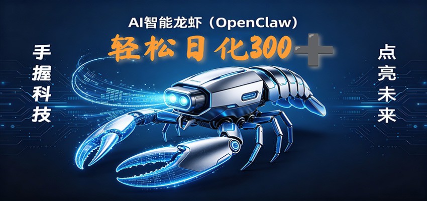 2026AI变现项目全新玩法，日化可达300+，小白无脑操作轻松月入过万元汇创网-网创项目_汇创网_中创网_福缘网_冒泡网_网创项目平台汇创网