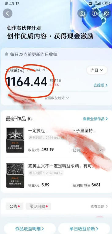 图片[2]汇创网-网创项目_汇创网_中创网_福缘网_冒泡网_网创项目平台抖音某博主的创业正能量手绘素描短视频全流程教学，手把手教你做号变现，撸创作者伙伴计划收益汇创网-网创项目_汇创网_中创网_福缘网_冒泡网_网创项目平台汇创网