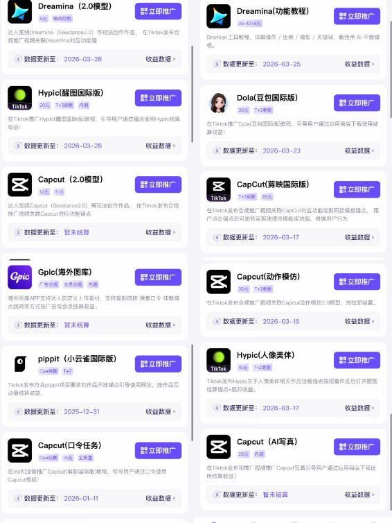 图片[3]汇创网-网创项目_汇创网_中创网_福缘网_冒泡网_网创项目平台Tc联盟TikTok海外拉新项目，新手也能入局，一部手机开启副业变现，抓住Tiktok红利汇创网-网创项目_汇创网_中创网_福缘网_冒泡网_网创项目平台汇创网