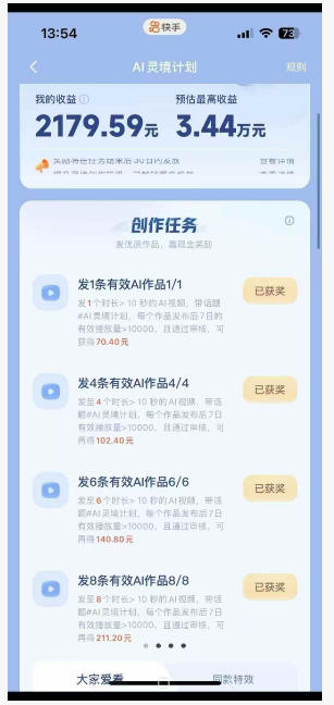 图片[2]汇创网-网创项目_汇创网_中创网_福缘网_冒泡网_网创项目平台橘霸天·AI橘猫短剧视频创作实战课，撸伙伴计划|AI灵境计划|分成计划|接单收徒等汇创网-网创项目_汇创网_中创网_福缘网_冒泡网_网创项目平台汇创网
