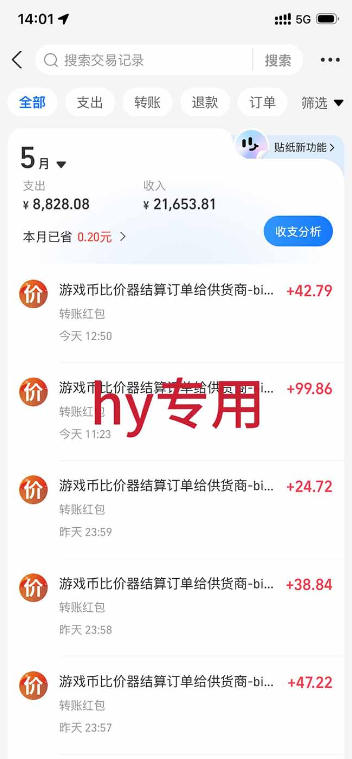 图片[3]汇创网-网创项目_汇创网_中创网_福缘网_冒泡网_网创项目平台三款游戏全自动打金，稳定日入1k+，傻瓜式操作，小白快速上手！【揭秘】汇创网-网创项目_汇创网_中创网_福缘网_冒泡网_网创项目平台汇创网