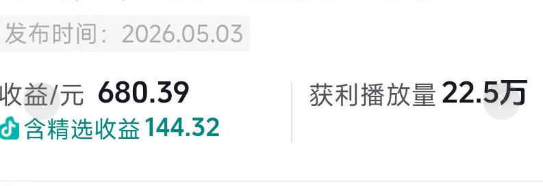 图片[2]汇创网-网创项目_汇创网_中创网_福缘网_冒泡网_网创项目平台抖音54W粉丝博主的影视剧台词混剪实战课，解锁抖音伙伴计划+精选独家收益，新手零门槛上手汇创网-网创项目_汇创网_中创网_福缘网_冒泡网_网创项目平台汇创网