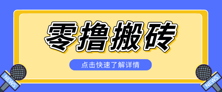 利用豆包去水印下载工具赚钱玩法，零成本零门槛多种收益月入5000+汇创网-网创项目_汇创网_中创网_福缘网_冒泡网_网创项目平台汇创网