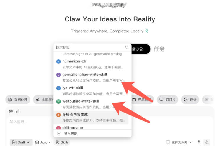 图片[5]汇创网-网创项目_汇创网_中创网_福缘网_冒泡网_网创项目平台AI写作陪跑营3.0，Ai智能体创建写作skill（workbuddy）+人工手写模式（手搓模式），去除AI痕迹（头条号、公众号、百家号）汇创网-网创项目_汇创网_中创网_福缘网_冒泡网_网创项目平台汇创网