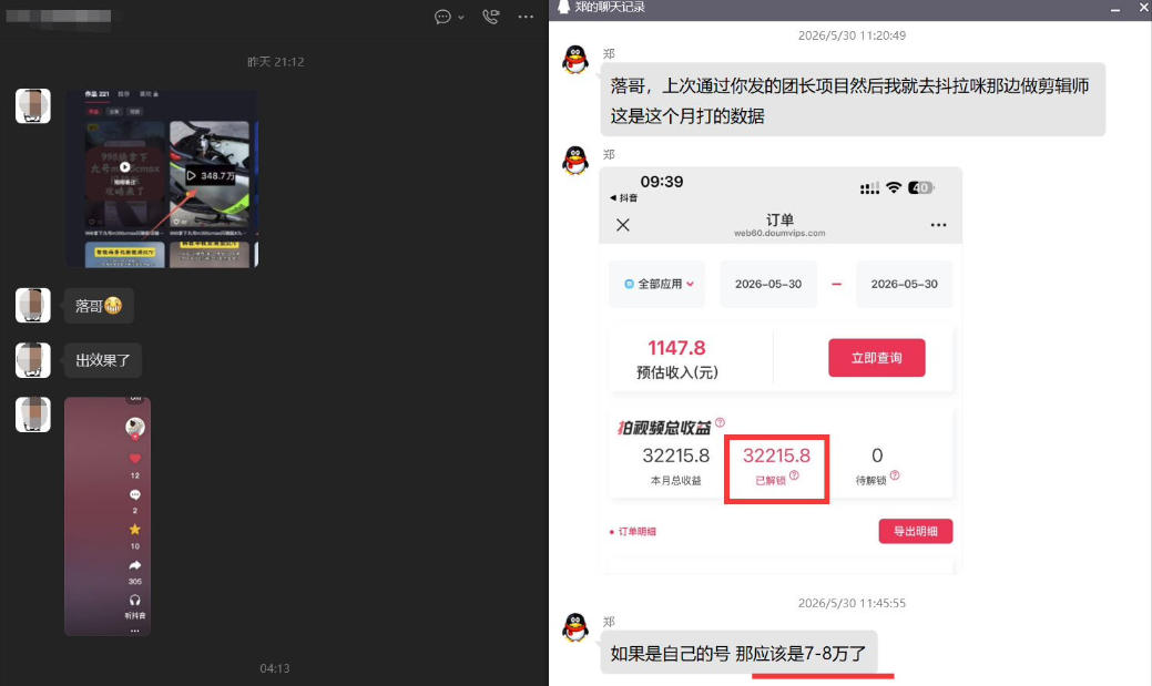 图片[2]汇创网-网创项目_汇创网_中创网_福缘网_冒泡网_网创项目平台团长蓝海合作3.0，每周爆款模板+合作共赢项目汇创网-网创项目_汇创网_中创网_福缘网_冒泡网_网创项目平台汇创网