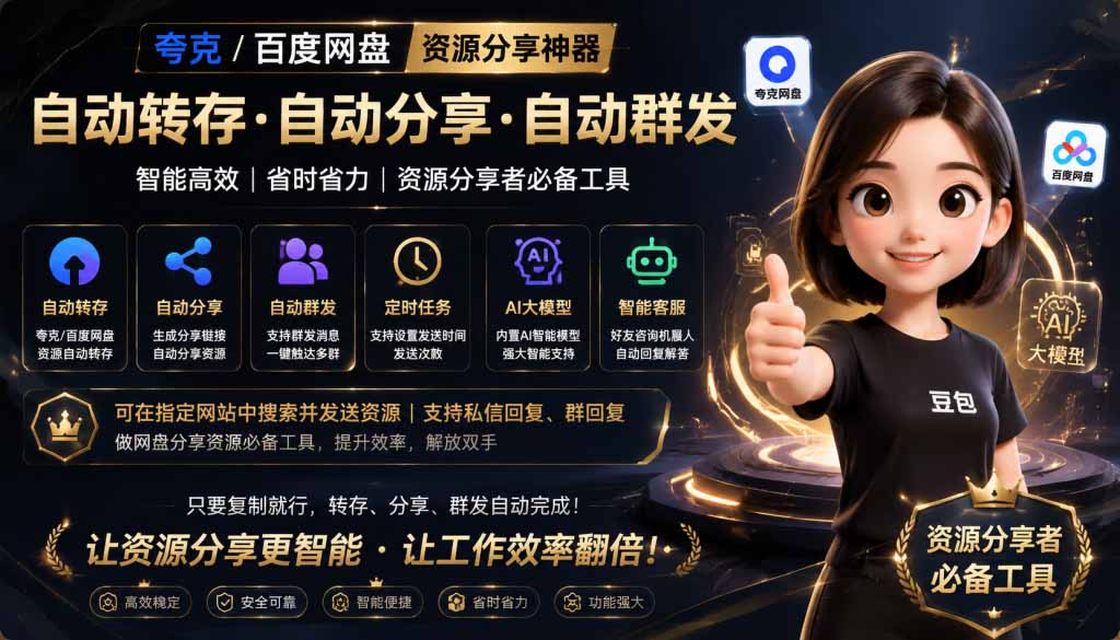 (18965期)微信全自动聊天机器人,智能回复,支持自定义从某网站搜索资源自动发送,功能超给力汇创网-网创项目_汇创网_中创网_福缘网_冒泡网_网创项目平台汇创网