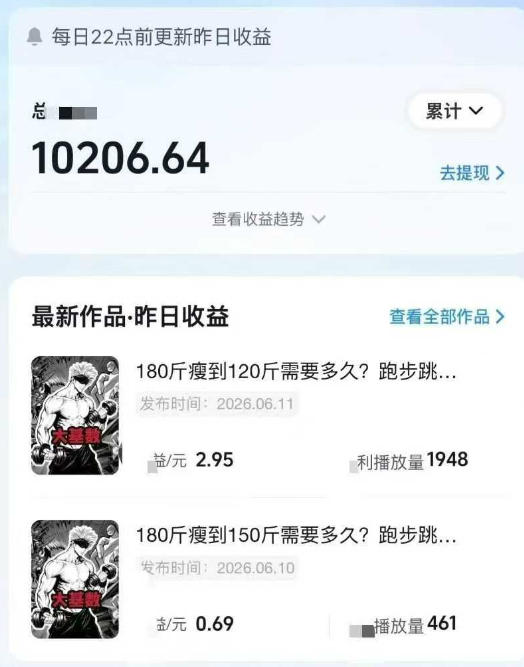 图片[3]汇创网-网创项目_汇创网_中创网_福缘网_冒泡网_网创项目平台抖音某博主的健身热门短视频赛道教学，精选独家，接商单或者健身私域，零基础也能快速入局汇创网-网创项目_汇创网_中创网_福缘网_冒泡网_网创项目平台汇创网
