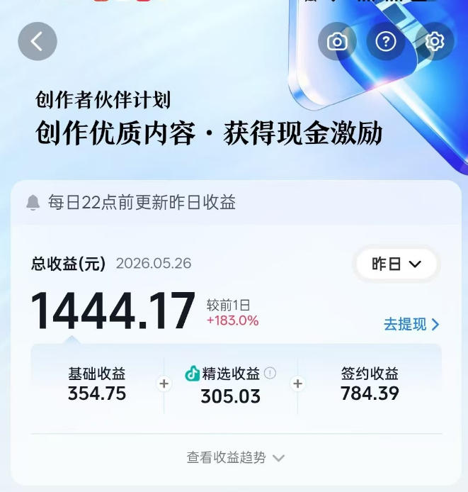 图片[4]汇创网-网创项目_汇创网_中创网_福缘网_冒泡网_网创项目平台抖音某博主的洞穴潜水探险视频制作教学，解锁伙伴计划+精选独家收益，单日收益1k+汇创网-网创项目_汇创网_中创网_福缘网_冒泡网_网创项目平台汇创网
