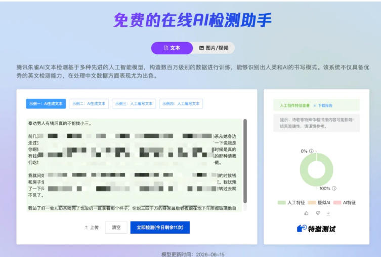 图片[4]汇创网-网创项目_汇创网_中创网_福缘网_冒泡网_网创项目平台AI写作陪跑营3.0，Ai智能体创建写作skill（workbuddy）+人工手写模式（手搓模式），去除AI痕迹（头条号、公众号、百家号）汇创网-网创项目_汇创网_中创网_福缘网_冒泡网_网创项目平台汇创网