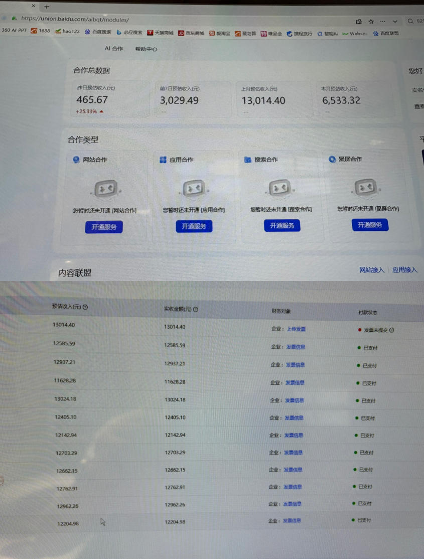 图片[2]汇创网-网创项目_汇创网_中创网_福缘网_冒泡网_网创项目平台AI智能广告挂G，在家自动賺收益，日入300+，多机多收益【揭秘】汇创网-网创项目_汇创网_中创网_福缘网_冒泡网_网创项目平台汇创网