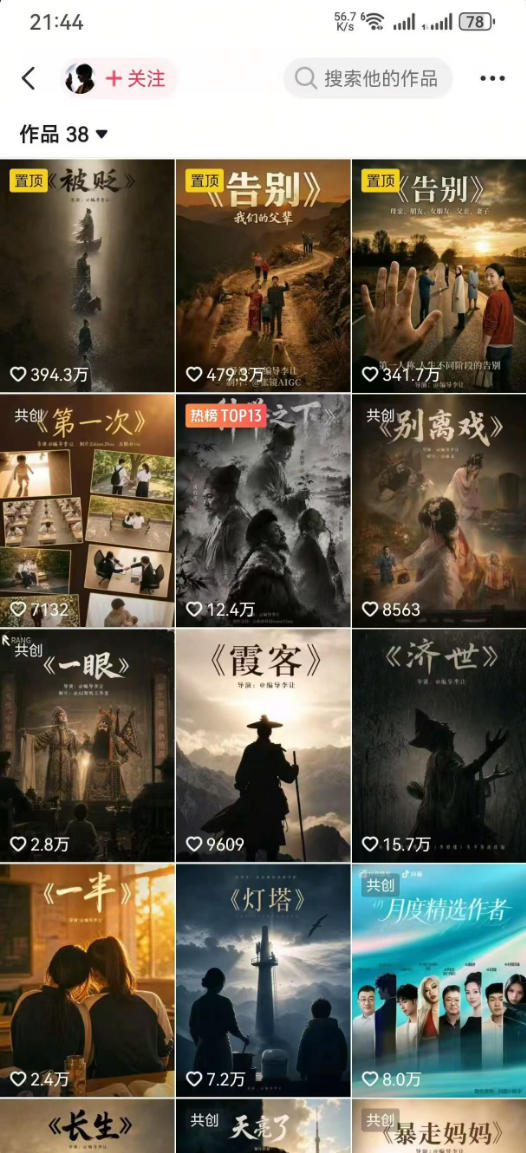 图片[2]汇创网-网创项目_汇创网_中创网_福缘网_冒泡网_网创项目平台抖音58W粉丝博主的AI温情短剧玩法，条条爆款，伙伴计划+精选独家收益，商单收徒等汇创网-网创项目_汇创网_中创网_福缘网_冒泡网_网创项目平台汇创网