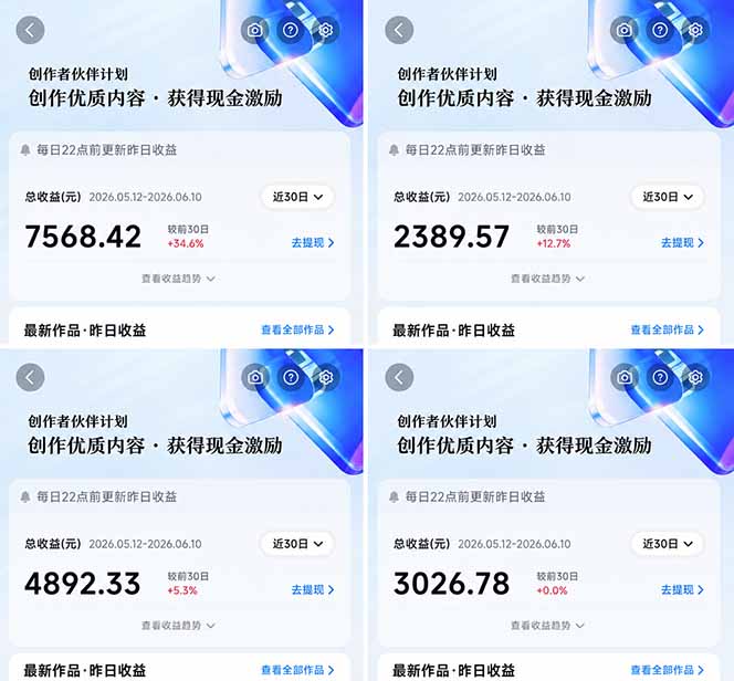 图片[2]汇创网-网创项目_汇创网_中创网_福缘网_冒泡网_网创项目平台抖音伙伴计划最新暴利玩法，不用找素材和剪辑，10分钟出一条原创视频，轻松日入三位数汇创网-网创项目_汇创网_中创网_福缘网_冒泡网_网创项目平台汇创网