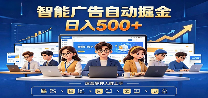 AI风口项目，全程解放双手，后台自动运行赚取收益，每天稳定收益500+汇创网-网创项目_汇创网_中创网_福缘网_冒泡网_网创项目平台汇创网