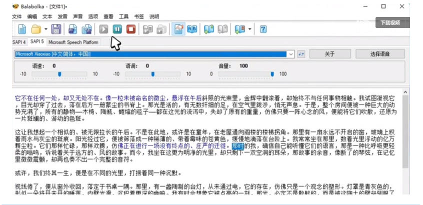 图片[2]汇创网-网创项目_汇创网_中创网_福缘网_冒泡网_网创项目平台【离线版】微软TTS语音配音！含晓晓，云希等12款离线模型，含多线程小说合成器，10000字仅需10s即可汇创网-网创项目_汇创网_中创网_福缘网_冒泡网_网创项目平台汇创网