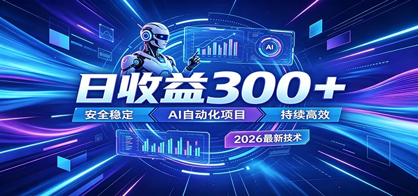 不想死工资?试试这款AI轻资产项目,低门槛起步,上班族、宝妈都能轻松做副业汇创网-网创项目_汇创网_中创网_福缘网_冒泡网_网创项目平台汇创网