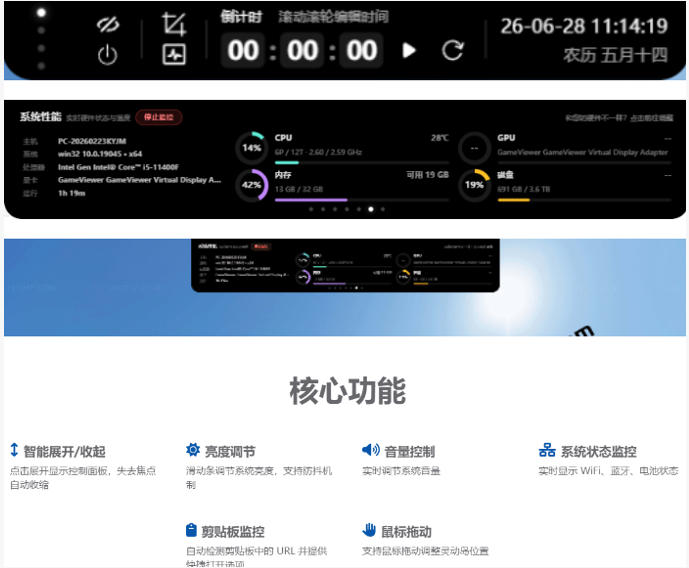 图片[2]汇创网-网创项目_汇创网_中创网_福缘网_冒泡网_网创项目平台Windows也能拥有桌面灵动岛！现代化的系统控制中心，让你的电脑多个黑刘海，PyIsland汇创网-网创项目_汇创网_中创网_福缘网_冒泡网_网创项目平台汇创网