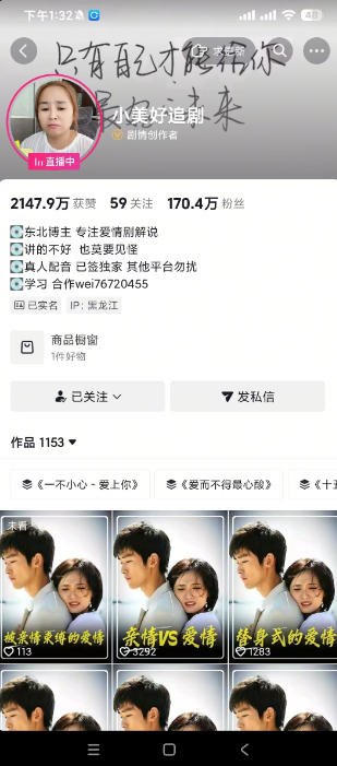图片[2]汇创网-网创项目_汇创网_中创网_福缘网_冒泡网_网创项目平台抖音170W粉丝博主亲授电视剧解说实战课，从零定位选剧写文案剪辑成片，轻松解锁伙伴计划+精选独家收益汇创网-网创项目_汇创网_中创网_福缘网_冒泡网_网创项目平台汇创网
