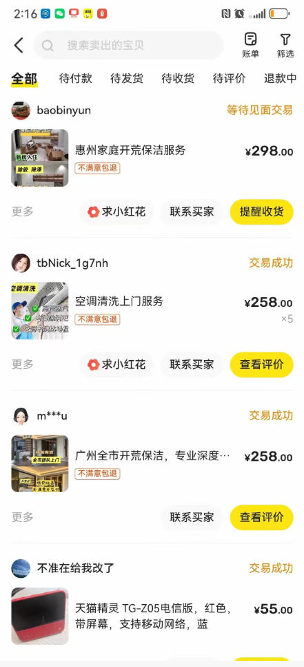 图片[2]汇创网-网创项目_汇创网_中创网_福缘网_冒泡网_网创项目平台闲鱼家政副业项目，无需门店，低成本启动，高利润低竞争，玩法简单，月入1W+汇创网-网创项目_汇创网_中创网_福缘网_冒泡网_网创项目平台汇创网
