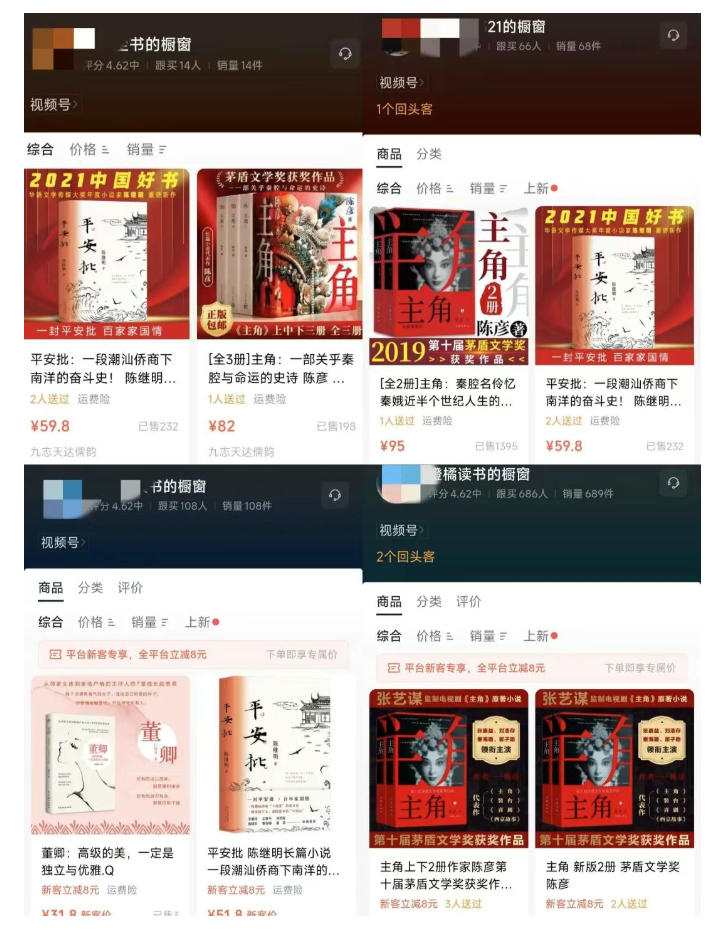 最新AI书单变现实战课，学会蹭电视剧热度，追热点书籍，快速变现，出单100+，日入四位数汇创网-网创项目_汇创网_中创网_福缘网_冒泡网_网创项目平台汇创网