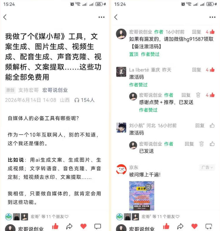 图片[4]汇创网-网创项目_汇创网_中创网_福缘网_冒泡网_网创项目平台直接抄作业！5分钟教你搭建一款《自媒体工具箱》，自用引流都不错汇创网-网创项目_汇创网_中创网_福缘网_冒泡网_网创项目平台汇创网