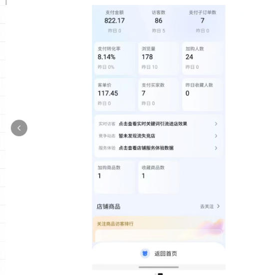 图片[3]汇创网-网创项目_汇创网_中创网_福缘网_冒泡网_网创项目平台薅流实物原版2026新规新玩法，上架精细化，AI优化，几天就能出单，单店月收益1k+汇创网-网创项目_汇创网_中创网_福缘网_冒泡网_网创项目平台汇创网