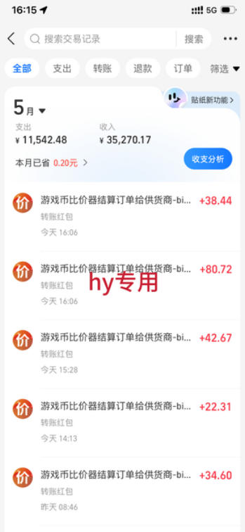 图片[3]汇创网-网创项目_汇创网_中创网_福缘网_冒泡网_网创项目平台超强大的游戏全自动搬砖项目，日入1000+，小白秒上手，每天躺賺，长期稳定【揭秘】汇创网-网创项目_汇创网_中创网_福缘网_冒泡网_网创项目平台汇创网