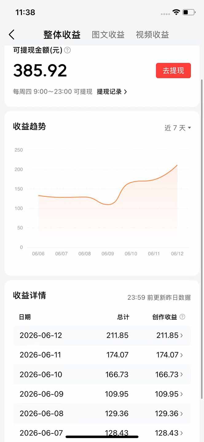 图片[4]汇创网-网创项目_汇创网_中创网_福缘网_冒泡网_网创项目平台抖音伙伴计划最新暴利玩法，不用找素材和剪辑，10分钟出一条原创视频，轻松日入三位数汇创网-网创项目_汇创网_中创网_福缘网_冒泡网_网创项目平台汇创网