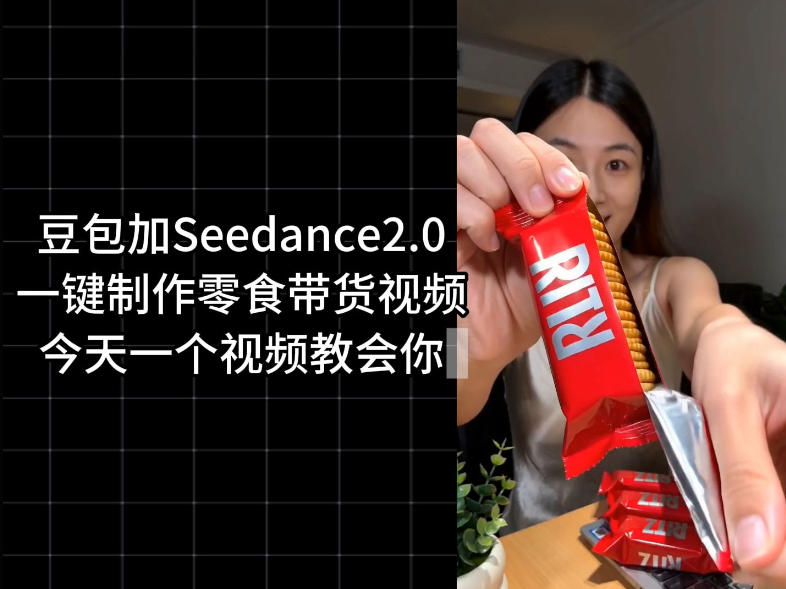 零食带货视频工作流一键生成,coze工作流搭建教程,实操教学汇创网-网创项目_汇创网_中创网_福缘网_冒泡网_网创项目平台汇创网