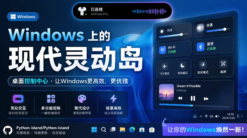 Windows也能拥有桌面灵动岛！现代化的系统控制中心，让你的电脑多个黑刘海，PyIsland汇创网-网创项目_汇创网_中创网_福缘网_冒泡网_网创项目平台汇创网