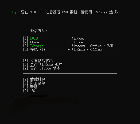 图片[2]汇创网-网创项目_汇创网_中创网_福缘网_冒泡网_网创项目平台Windows和Office激活神器汉化版！打开即可一键激活，永久免费使用，安全无毒，Github最新汉化版Mas汇创网-网创项目_汇创网_中创网_福缘网_冒泡网_网创项目平台汇创网