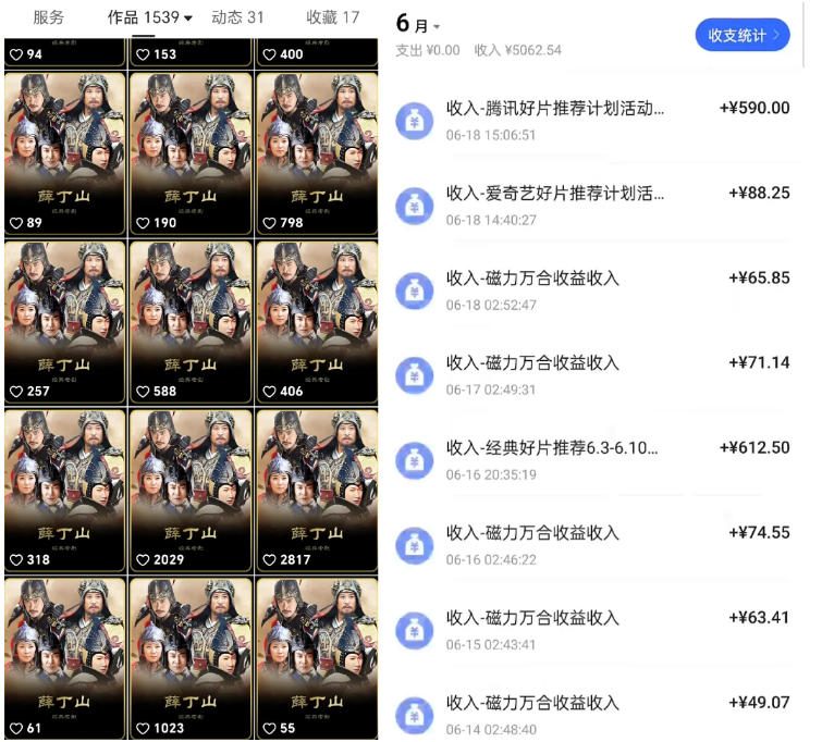 图片[2]汇创网-网创项目_汇创网_中创网_福缘网_冒泡网_网创项目平台快手影视混剪项目，狂撸磁力万合收益，简单操作，实测过审，有一键拍同框，单日收益500+汇创网-网创项目_汇创网_中创网_福缘网_冒泡网_网创项目平台汇创网