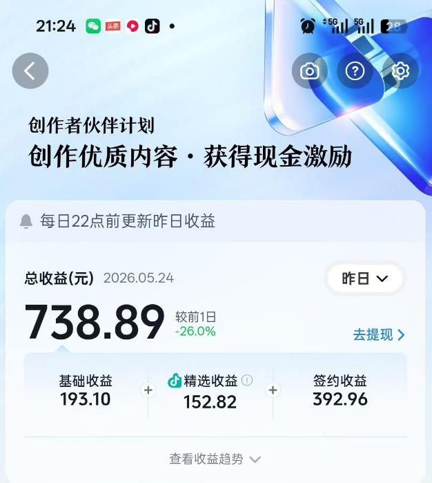图片[3]汇创网-网创项目_汇创网_中创网_福缘网_冒泡网_网创项目平台抖音某博主的洞穴潜水探险视频制作教学，解锁伙伴计划+精选独家收益，单日收益1k+汇创网-网创项目_汇创网_中创网_福缘网_冒泡网_网创项目平台汇创网