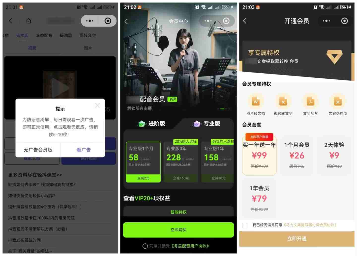 图片[2]汇创网-网创项目_汇创网_中创网_福缘网_冒泡网_网创项目平台直接抄作业！5分钟教你搭建一款《自媒体工具箱》，自用引流都不错汇创网-网创项目_汇创网_中创网_福缘网_冒泡网_网创项目平台汇创网