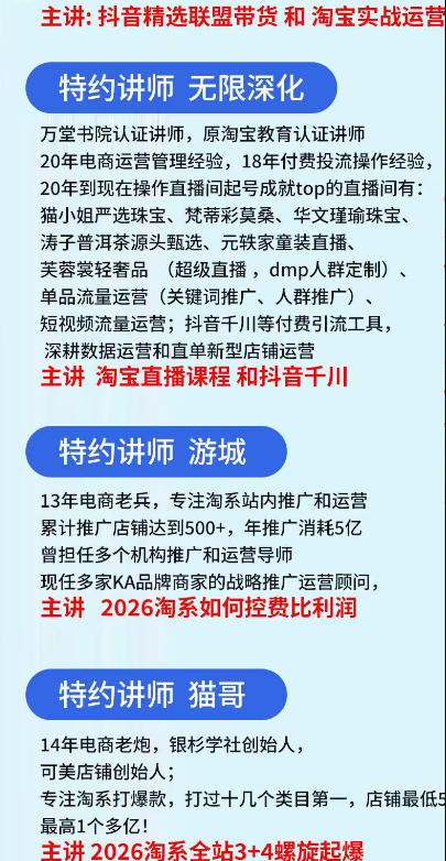 图片[2]汇创网-网创项目_汇创网_中创网_福缘网_冒泡网_网创项目平台抖音与淘宝实战运营线下课·第二期，抖音精选联盟带货和淘宝实战运营汇创网-网创项目_汇创网_中创网_福缘网_冒泡网_网创项目平台汇创网