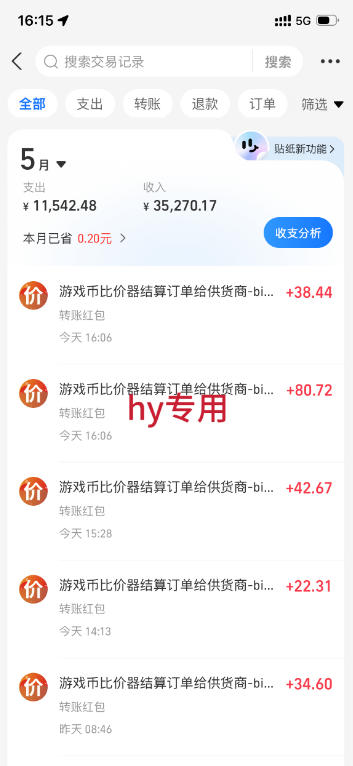 图片[3]汇创网-网创项目_汇创网_中创网_福缘网_冒泡网_网创项目平台实操三年的游戏全自动打金加虚拟电商项目，日入1k+，可长期做的优质躺賺副业【揭秘】汇创网-网创项目_汇创网_中创网_福缘网_冒泡网_网创项目平台汇创网