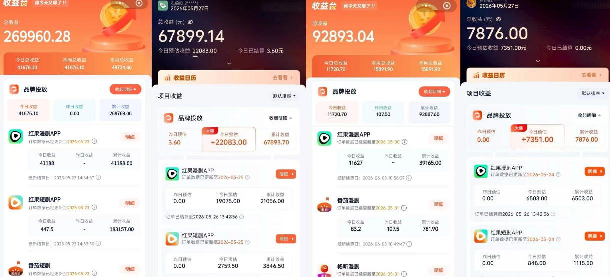 图片[2]汇创网-网创项目_汇创网_中创网_福缘网_冒泡网_网创项目平台红果漫剧拉新营销号盘点玩法全流程实战，0粉丝也能做，一部手机就能做，爆一条单日收益2k+汇创网-网创项目_汇创网_中创网_福缘网_冒泡网_网创项目平台汇创网