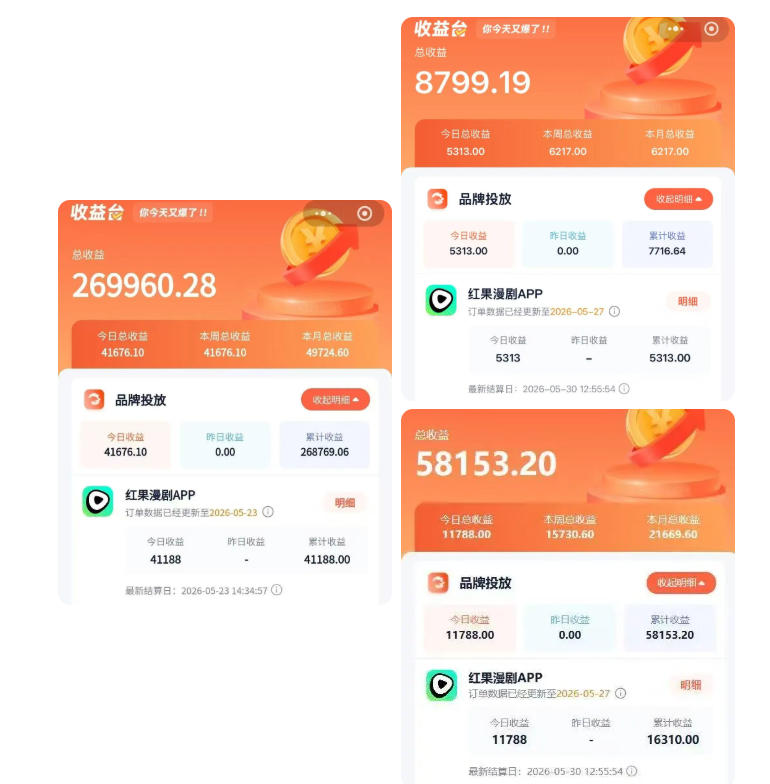 图片[2]汇创网-网创项目_汇创网_中创网_福缘网_冒泡网_网创项目平台红果漫剧拉新二创剪辑玩法实战课，暑假躺賺新风口，单个新用户佣金7米，日入4位数汇创网-网创项目_汇创网_中创网_福缘网_冒泡网_网创项目平台汇创网