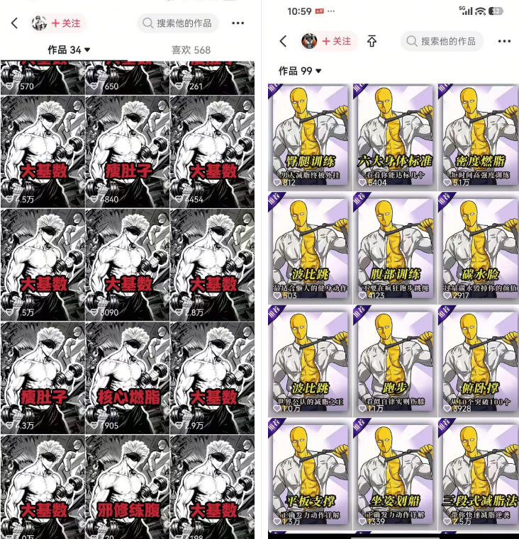 图片[2]汇创网-网创项目_汇创网_中创网_福缘网_冒泡网_网创项目平台抖音某博主的健身热门短视频赛道教学，精选独家，接商单或者健身私域，零基础也能快速入局汇创网-网创项目_汇创网_中创网_福缘网_冒泡网_网创项目平台汇创网