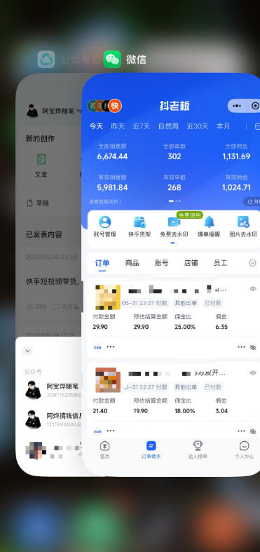 图片[3]汇创网-网创项目_汇创网_中创网_福缘网_冒泡网_网创项目平台某大佬的26年最新快手短视频带货玩法，碎片化时间操作，小白也能日出百单汇创网-网创项目_汇创网_中创网_福缘网_冒泡网_网创项目平台汇创网