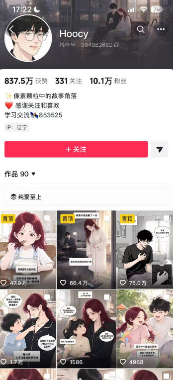 图片[3]汇创网-网创项目_汇创网_中创网_福缘网_冒泡网_网创项目平台AI漫画变现教学：不用手写提示词，自动生成脚本文案，一份伙伴计划万播5-10米，一条爆款推文收益上W汇创网-网创项目_汇创网_中创网_福缘网_冒泡网_网创项目平台汇创网