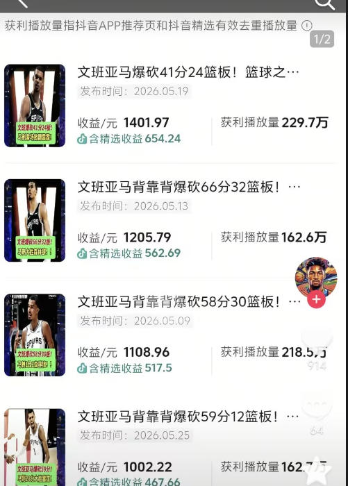 图片[2]汇创网-网创项目_汇创网_中创网_福缘网_冒泡网_网创项目平台抖音8W粉丝博主的篮球人物深度解析解说教学，零门槛玩转伙伴计划与精选独家，单日稳定收益1k+汇创网-网创项目_汇创网_中创网_福缘网_冒泡网_网创项目平台汇创网