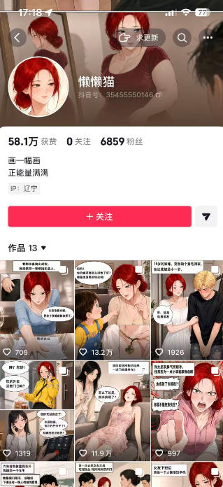 图片[2]汇创网-网创项目_汇创网_中创网_福缘网_冒泡网_网创项目平台AI漫画变现教学：不用手写提示词，自动生成脚本文案，一份伙伴计划万播5-10米，一条爆款推文收益上W汇创网-网创项目_汇创网_中创网_福缘网_冒泡网_网创项目平台汇创网