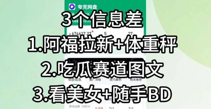 图片[2]汇创网-网创项目_汇创网_中创网_福缘网_冒泡网_网创项目平台【理直气壮】我给看美女找了一个非常恰当的理由，信息差项目汇创网-网创项目_汇创网_中创网_福缘网_冒泡网_网创项目平台汇创网