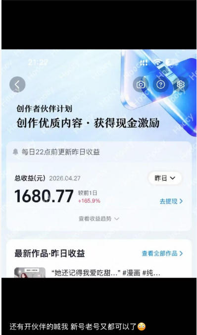 图片[4]汇创网-网创项目_汇创网_中创网_福缘网_冒泡网_网创项目平台AI漫画变现教学：不用手写提示词，自动生成脚本文案，一份伙伴计划万播5-10米，一条爆款推文收益上W汇创网-网创项目_汇创网_中创网_福缘网_冒泡网_网创项目平台汇创网