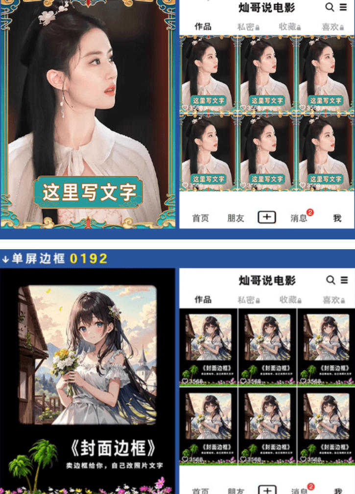 图片[2]汇创网-网创项目_汇创网_中创网_福缘网_冒泡网_网创项目平台付费购买，爆火自媒体视频封面！抖音快手封面包合集，轻松制作爆款内容，一键替换使用PSD素材汇创网-网创项目_汇创网_中创网_福缘网_冒泡网_网创项目平台汇创网